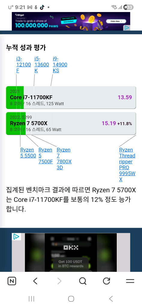 AMD RYZEN 7 5700X, RTX 5060TI 이미지