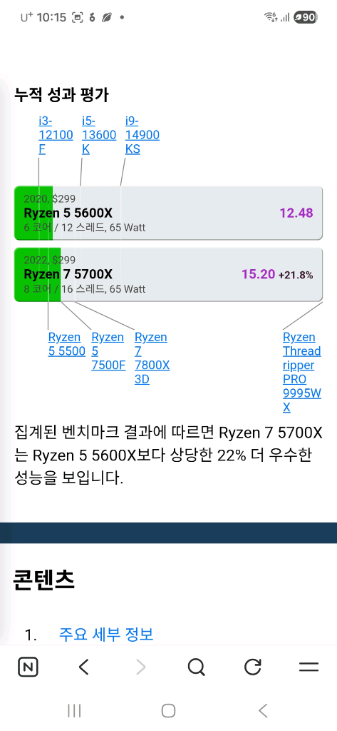 AMD RYZEN 7 5700X, RTX 5060TI 이미지