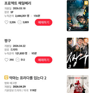 CGV 롯데시네마 영화예매권 관람권 이미지