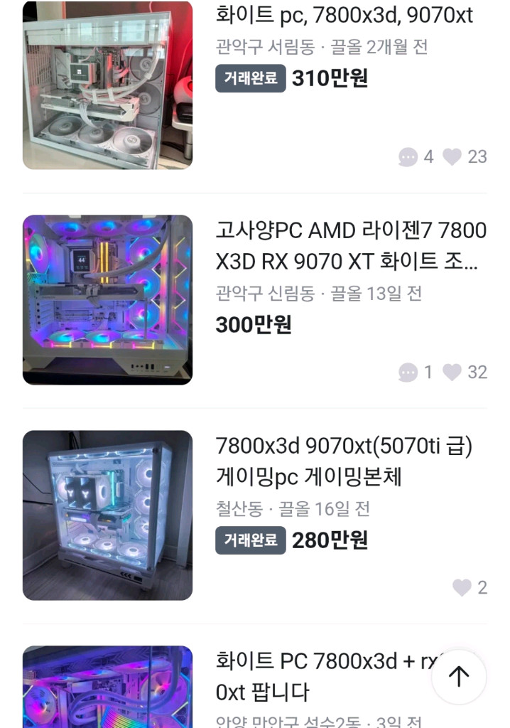 7800X3D 고사양컴퓨터 완본체[신품급]모니터키보드마우스스피커7.1헤드셋패드등풀세트부분서비스155만*빠른급처 이미지