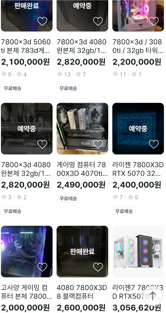 7800X3D 고사양컴퓨터 완본체[신품급]모니터키보드마우스스피커7.1헤드셋패드등풀세트부분서비스155만*빠른급처 이미지