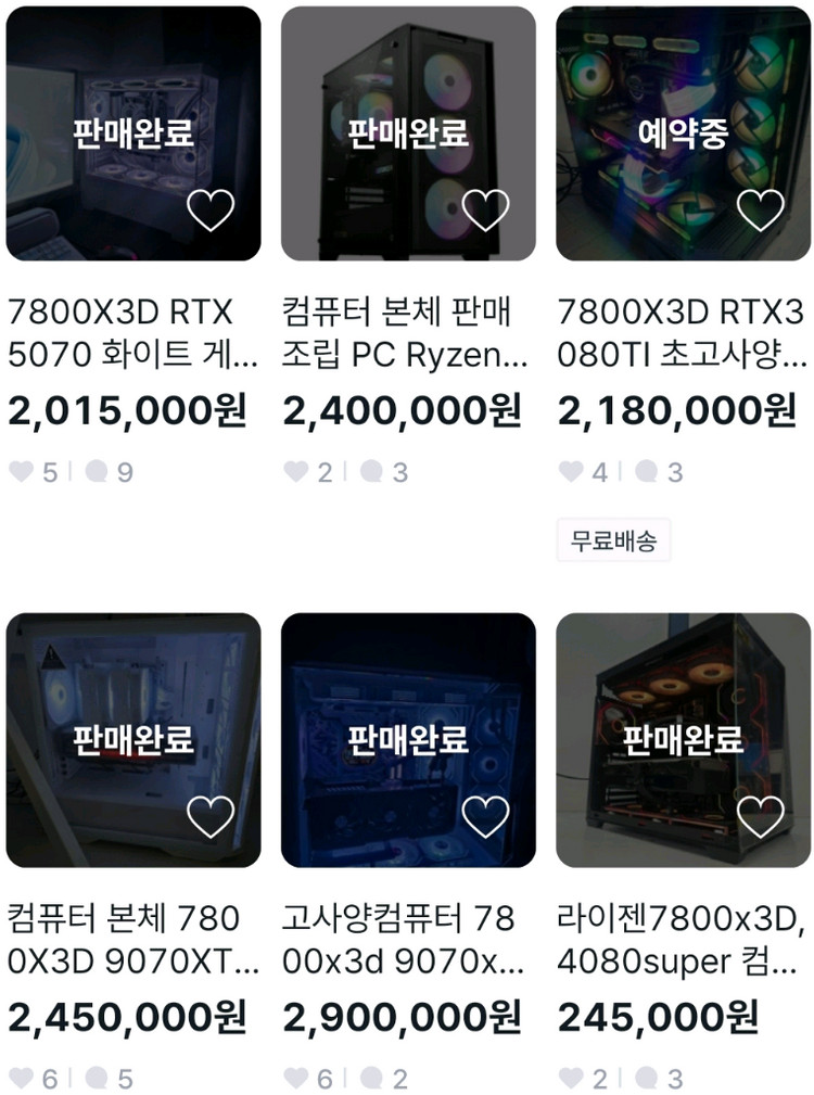 7800X3D 고사양컴퓨터 완본체[신품급]모니터키보드마우스스피커7.1헤드셋패드등풀세트부분서비스155만*빠른급처 이미지