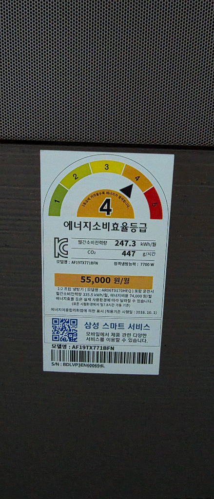 중고 삼성 에어컨 2in1(AF19TX772BFN, AR06T9170HEQ) 팝니다. 이미지