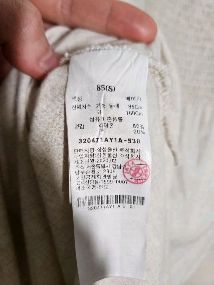 8세컨즈 아이보리 린넨 혼방 원피스 S 이미지
