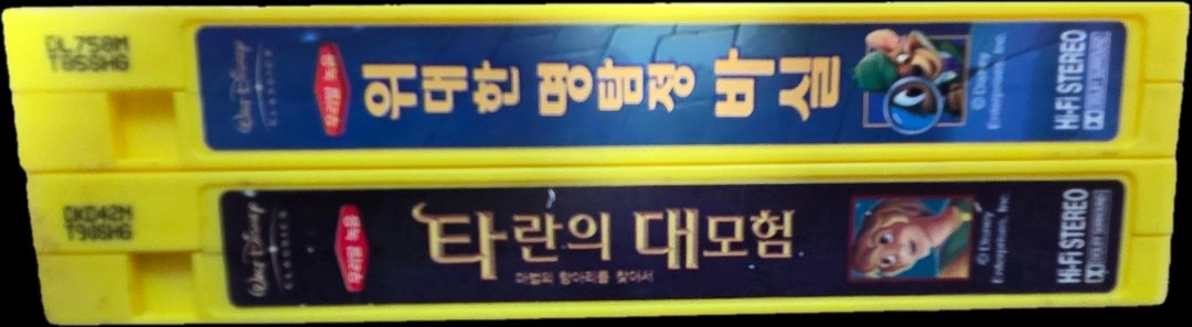 디즈니 히든 클래식 타란의 대모험, 위대한 명탐정 바실 비디오테이프 이미지