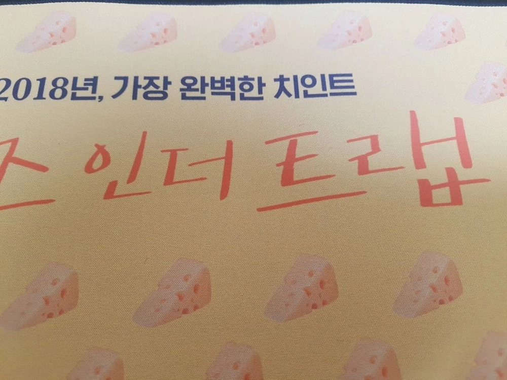 맘마미아, 곰돌이푸, 이미테이션게임, 치즈인더트랩 굿즈 이미지