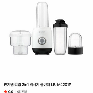 리큅 3in1 믹서기 세트 이미지