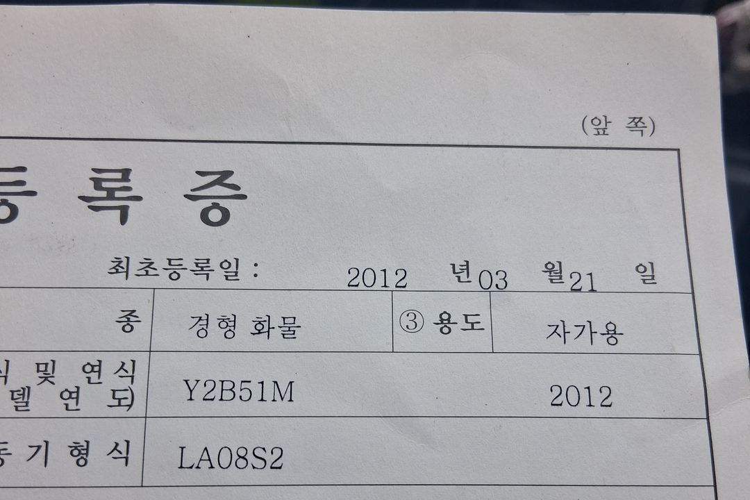 라보 탑차 (캠핑카 & 푸드트럭) 에 딱입니다~ 이미지