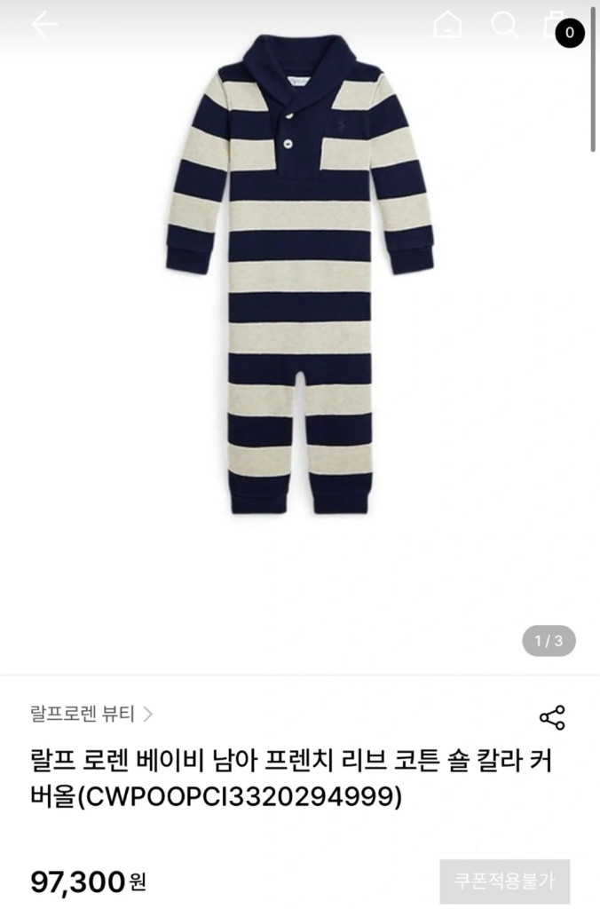 [상태좋음] 폴로베이비 프렌치 리브 코튼 숄 커버올 (신생아부터 가능) 이미지