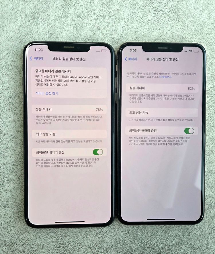아이폰 XS MAX 256G 공기계 판매 합니다. [24만] 이미지