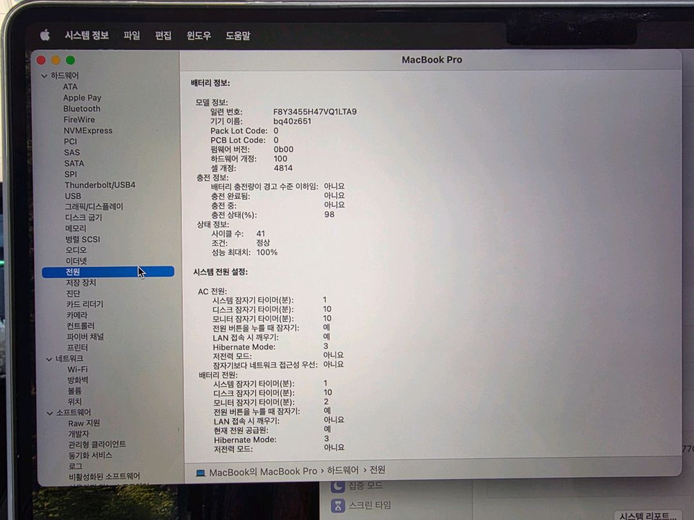 맥북 프로 14 M3 8GB 512GB 프로그램포함 이미지