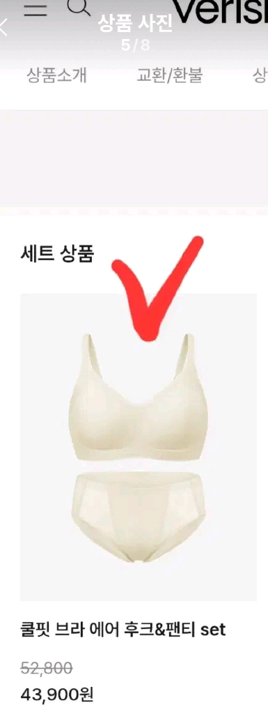 당일발송.덤)베리시 팬티&브라세트.심리스.핑크베이지색 이미지