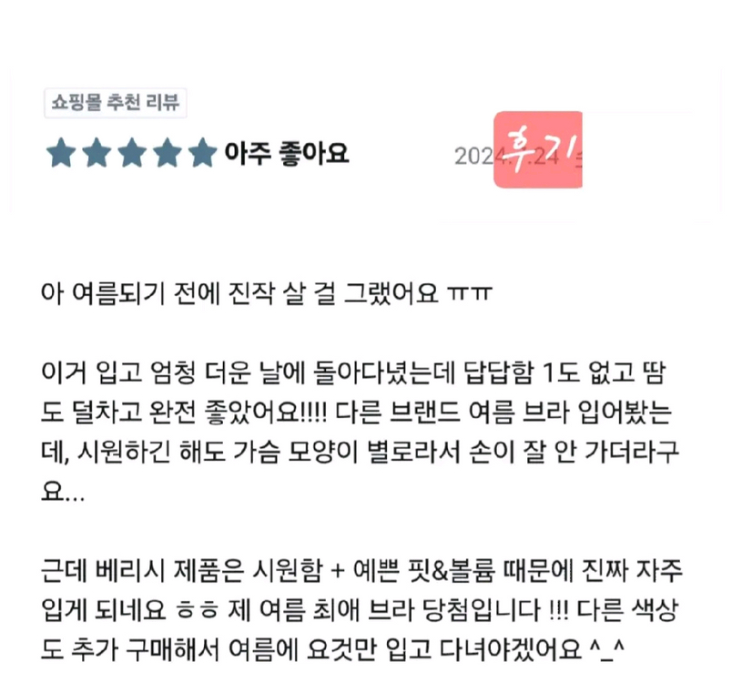 당일발송.덤)베리시 팬티&브라세트.심리스.핑크베이지색 이미지