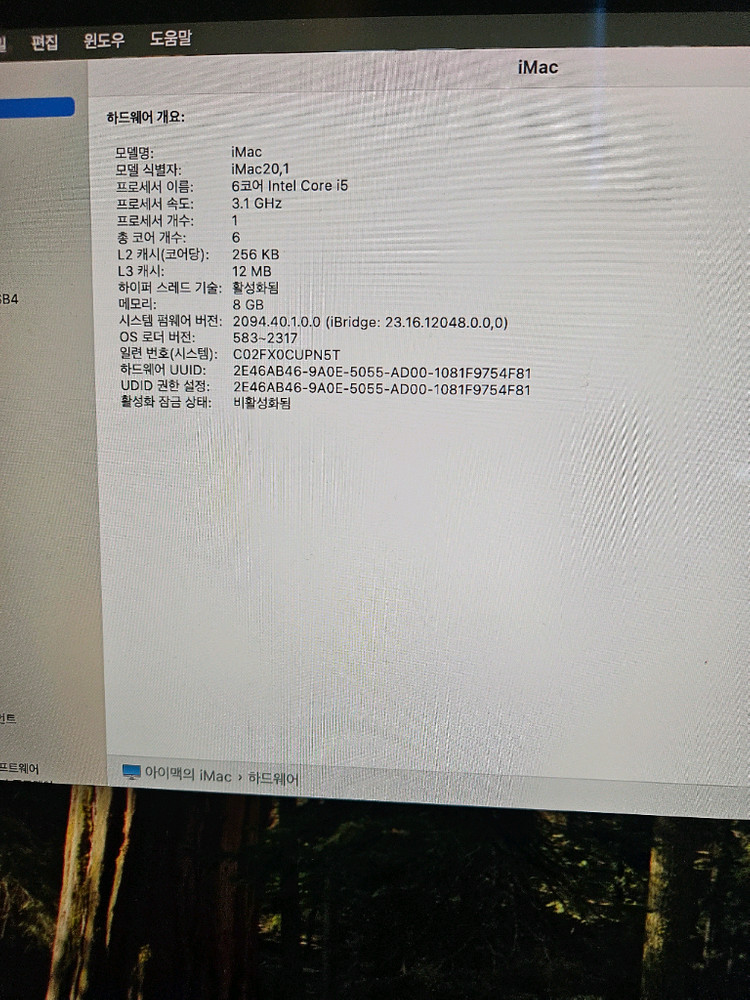 아이맥 27인치 2020 5K 레티나 i5 8GB 256GB 프로그램포함 이미지