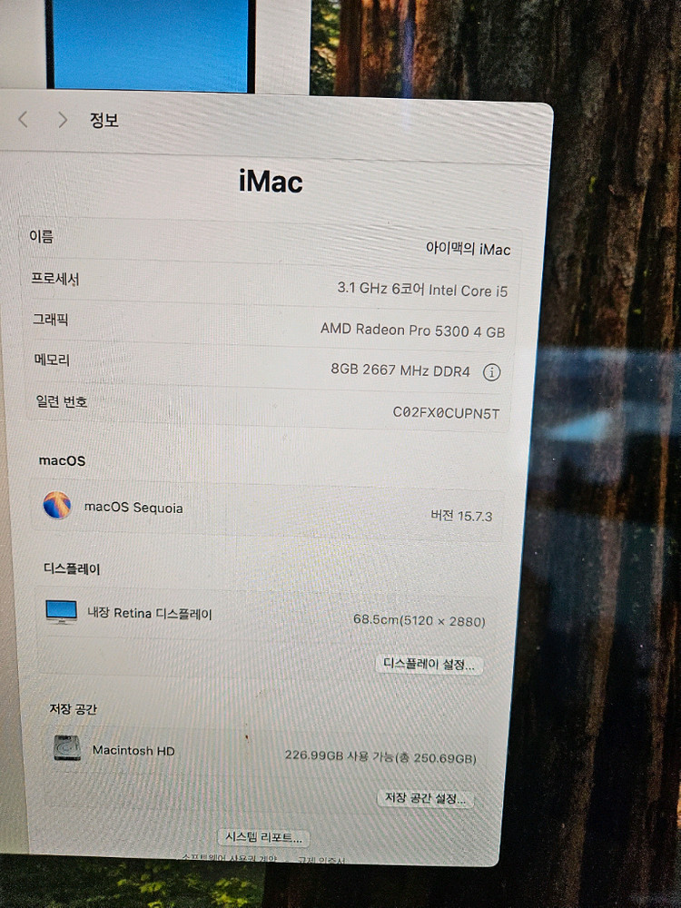 아이맥 27인치 2020 5K 레티나 i5 8GB 256GB 프로그램포함 이미지