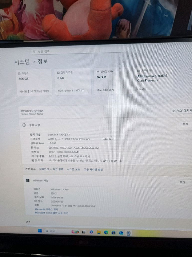 라이젠 3600 RX5700XT 고성능 게이밍 PC 이미지
