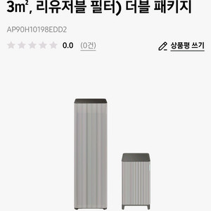 Infinite AI 공기청정기 (100+33, 리유저블 필터) 더블 패키지AP90H10198EDD2 이미지