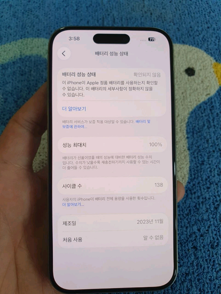 아이폰15프로128G 무잔상 액정무기스 깨끗한 중고폰 공기계 이미지