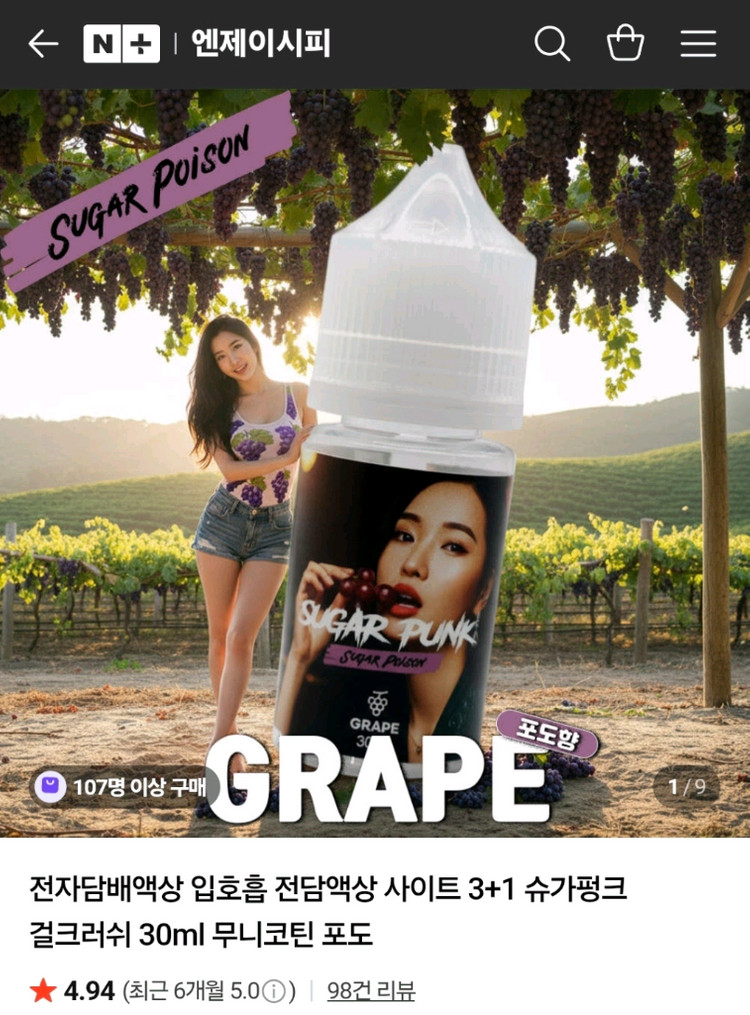 전담액상 30ml 세트 이미지