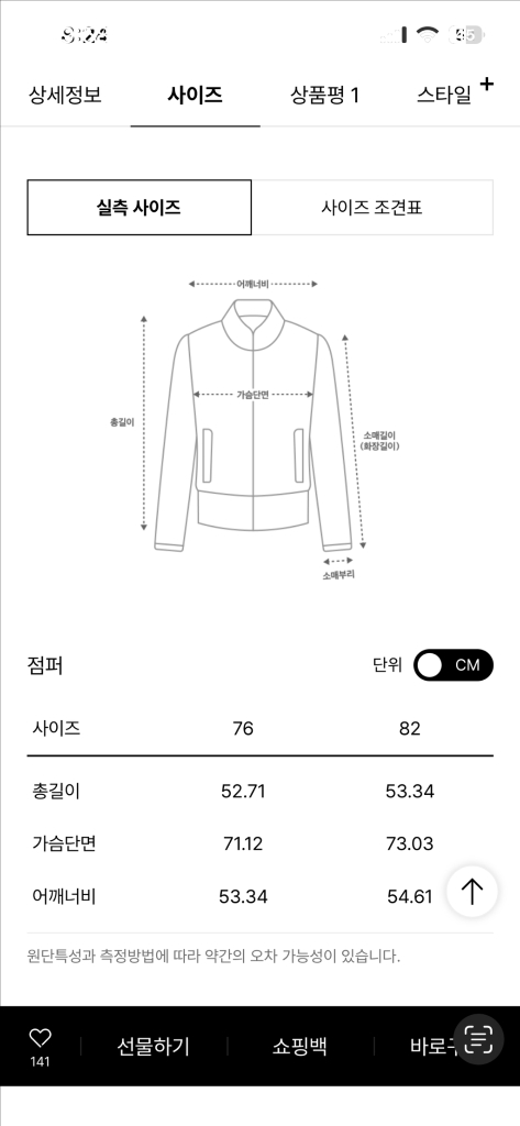 마인 드로우 스트링 점퍼61 메인 새상품 랑방 타임 더캐시미어 이미지