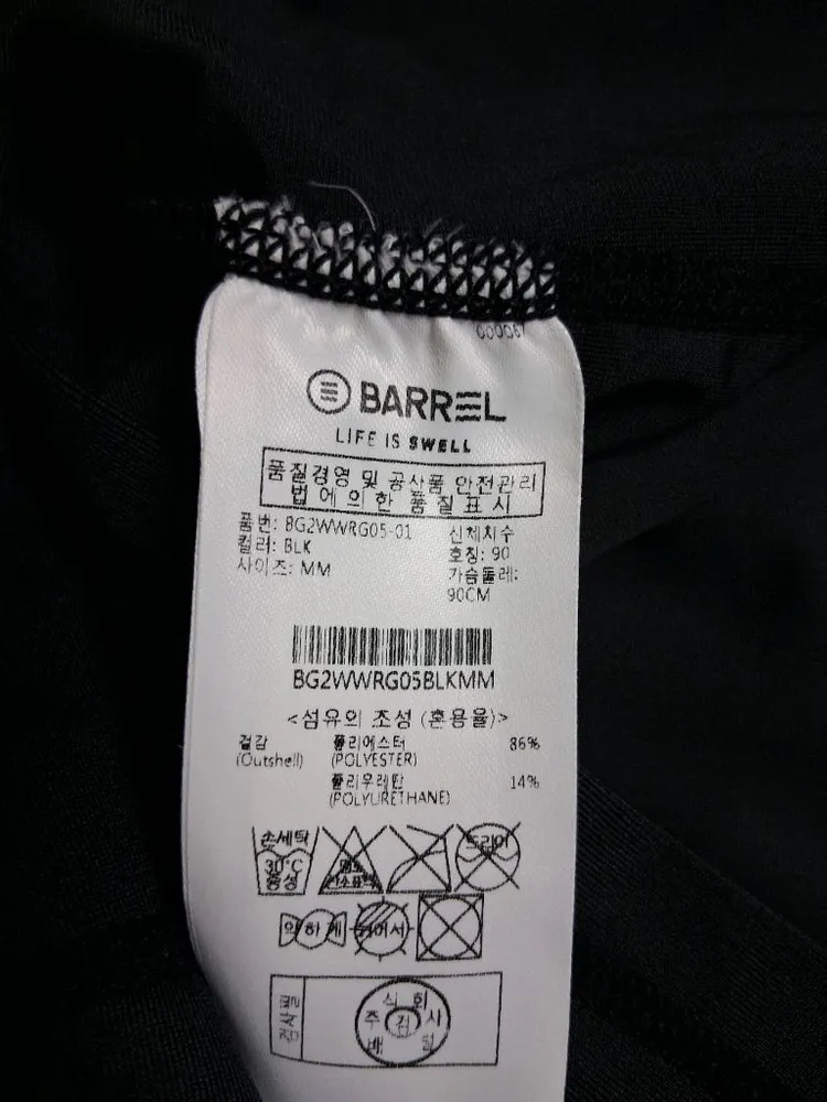 여성 배럴래쉬가드 상의 M사이즈 BARREL 이미지