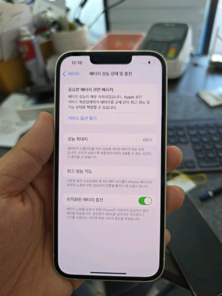(2239)아이폰13 128 판매 이미지