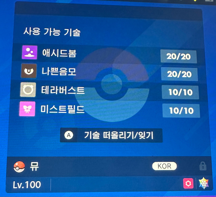 레이드용 뮤+뮤츠 포켓몬스터 스칼렛 바이올렛 닌텐도 스위치2 챔스 챔피언스 소드 실드 za 이미지