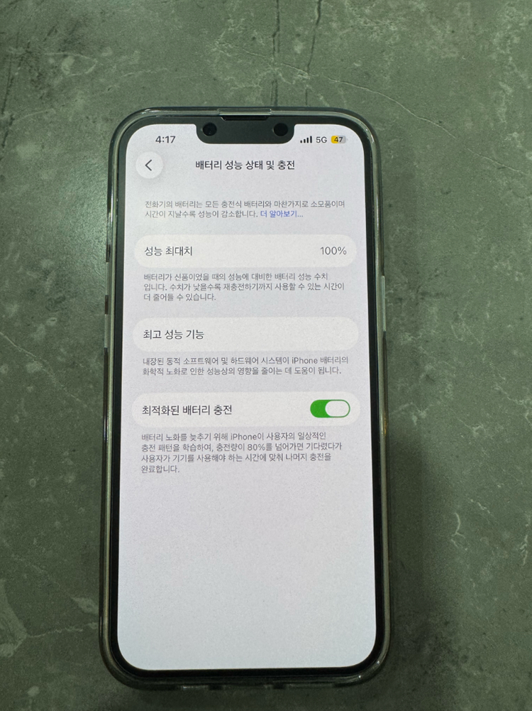 리퍼S급 아이폰 14 256g 이미지
