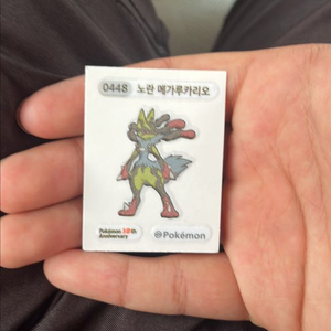 띠부씰 메가루카리오 이미지