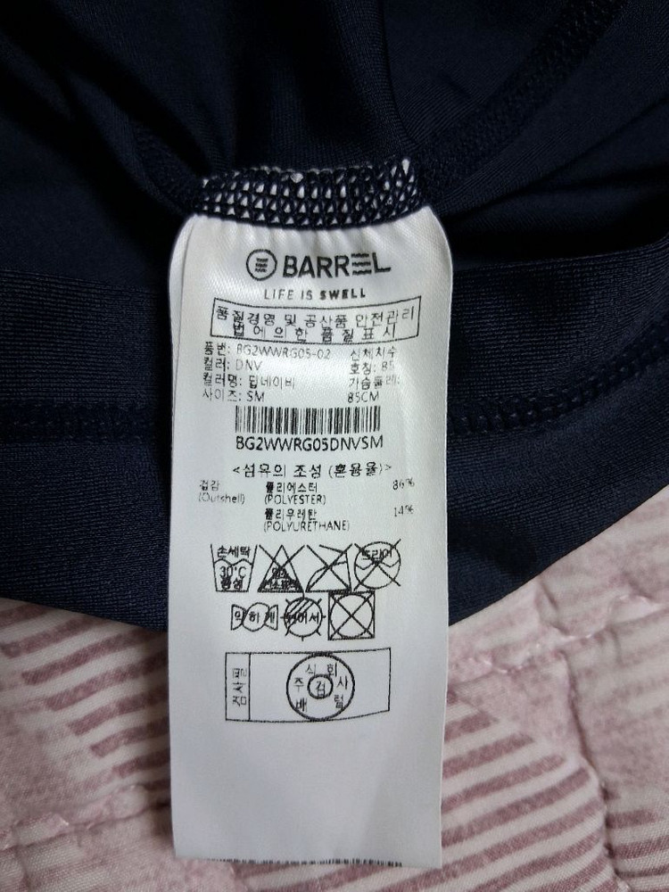 여성 배럴래쉬가드 상의 S 사이즈 BARREL 이미지