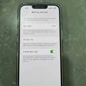 리퍼S급 아이폰 14 256g 이미지