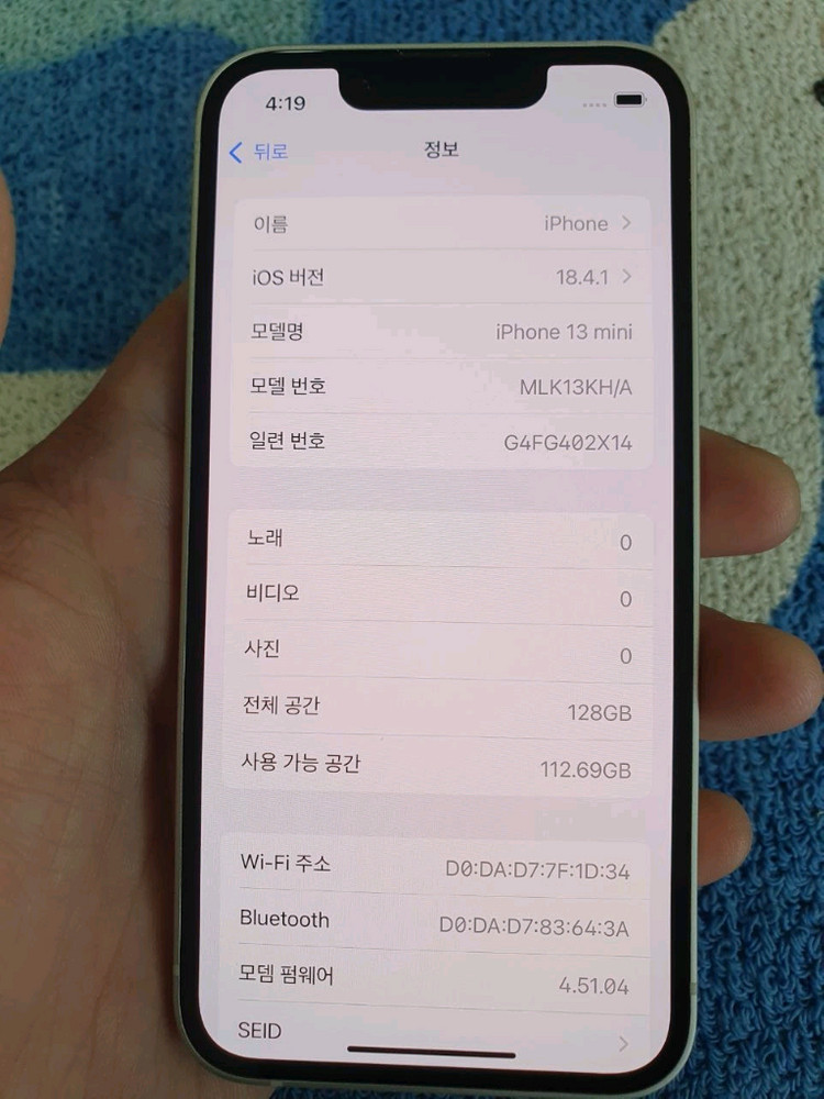 아이폰13미니128G 무잔상 중고폰 공기계 이미지