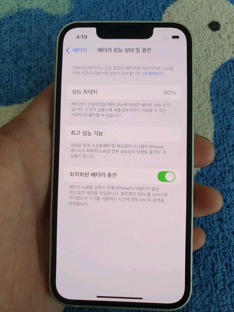 아이폰13미니128G 무잔상 중고폰 공기계 이미지