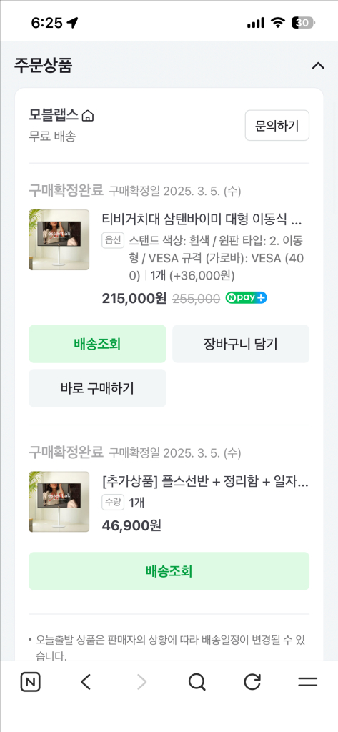 삼성 QLED 55인치 4K 스마트TV + 삼탠바이미 거치대 이미지