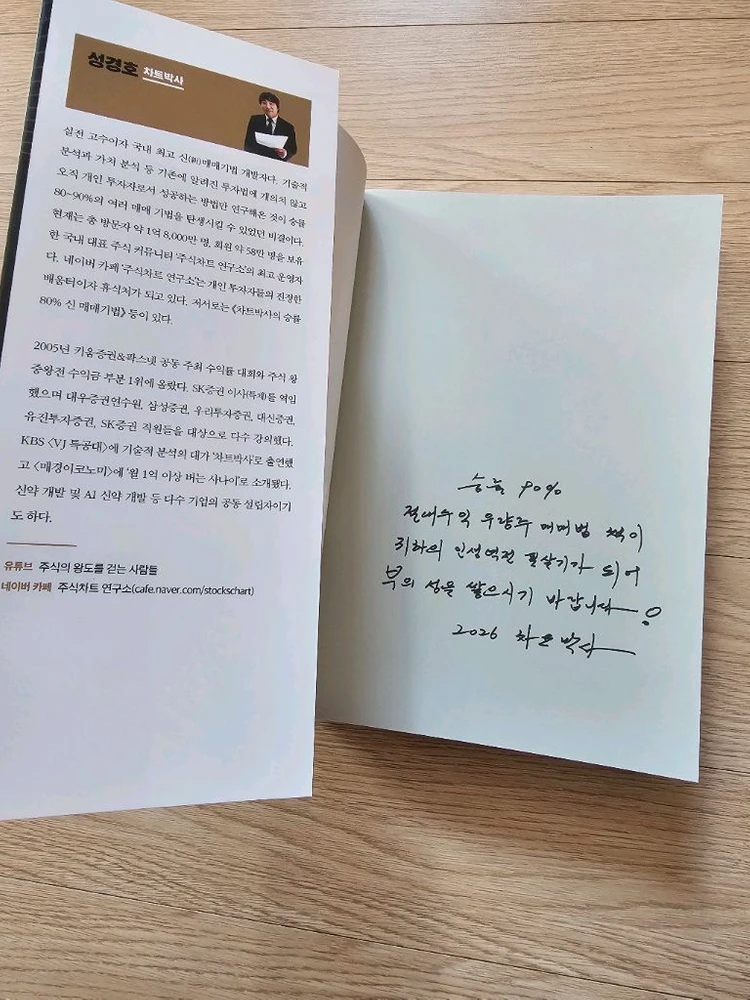 주식 책 (절대수익 우량주 매매법) 이미지