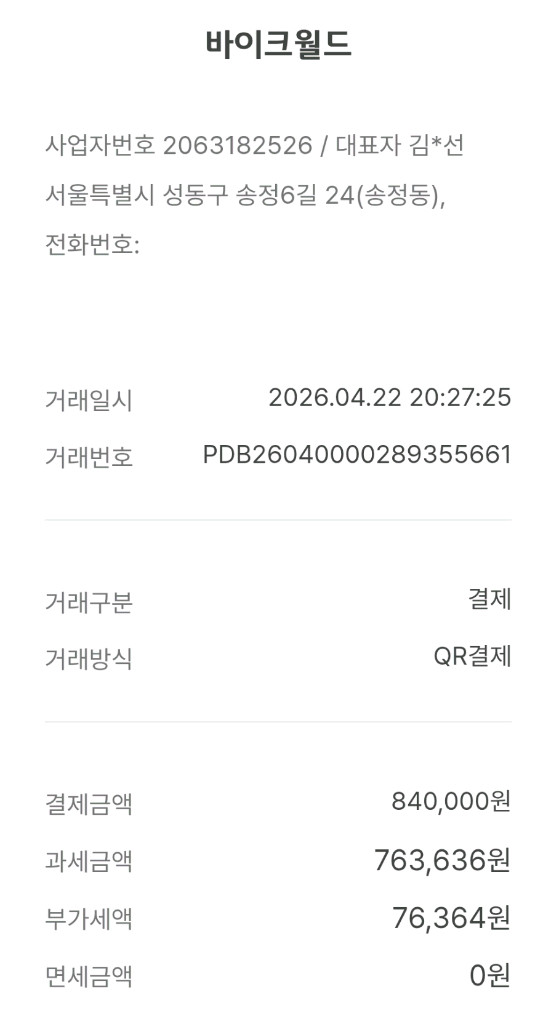 퀄리 전기자전거 26년 프로 미니 맥스 팔아요 이미지
