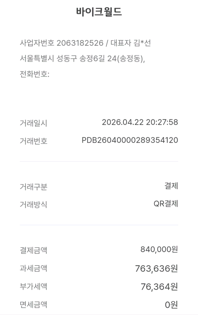 퀄리 전기자전거 26년 프로 미니 맥스 팔아요 이미지