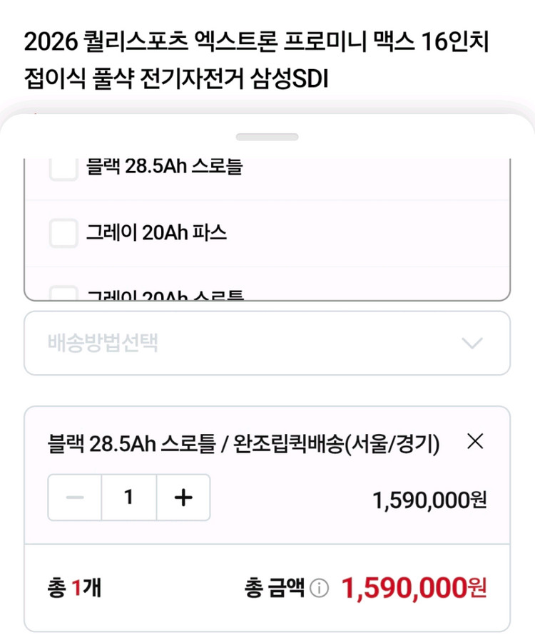 퀄리 전기자전거 26년 프로 미니 맥스 팔아요 이미지