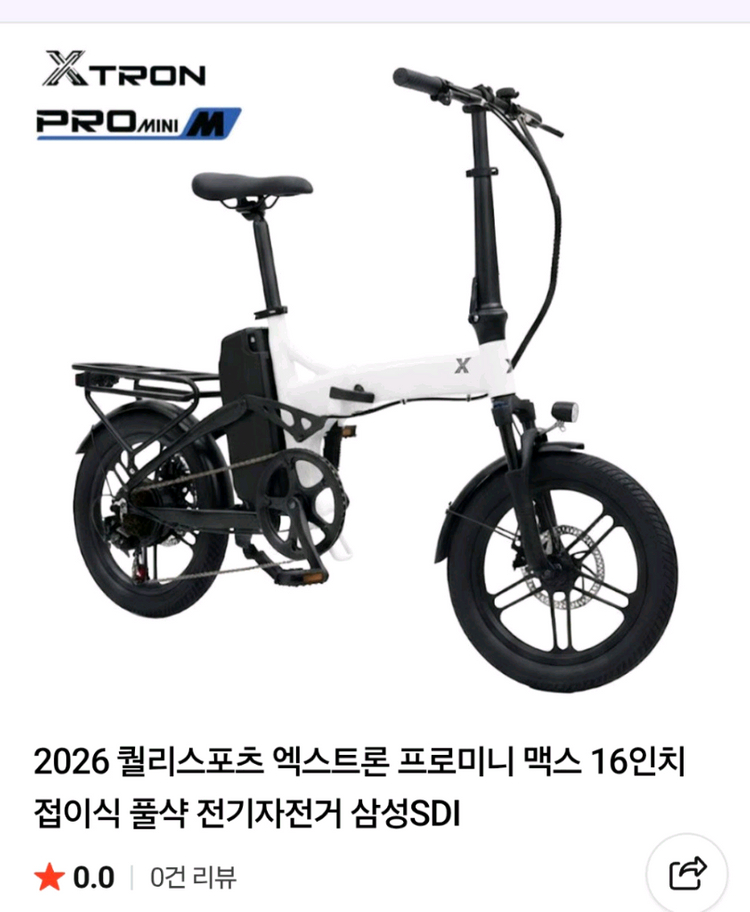 퀄리 전기자전거 26년 프로 미니 맥스 팔아요 이미지