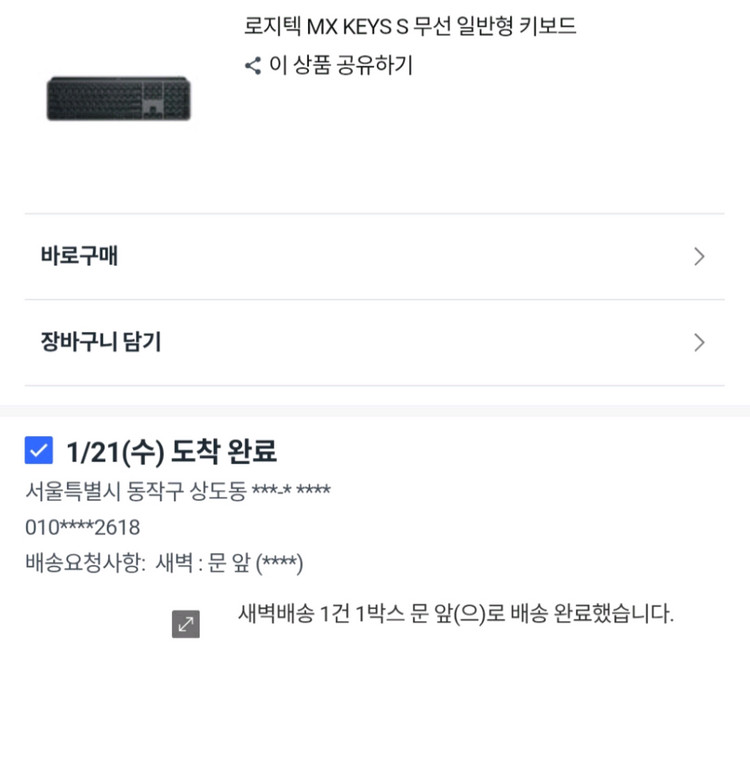 로지텍 mx keys s 이미지