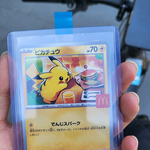 포켓몬카드 맥도날드 피카츄 일판 이미지