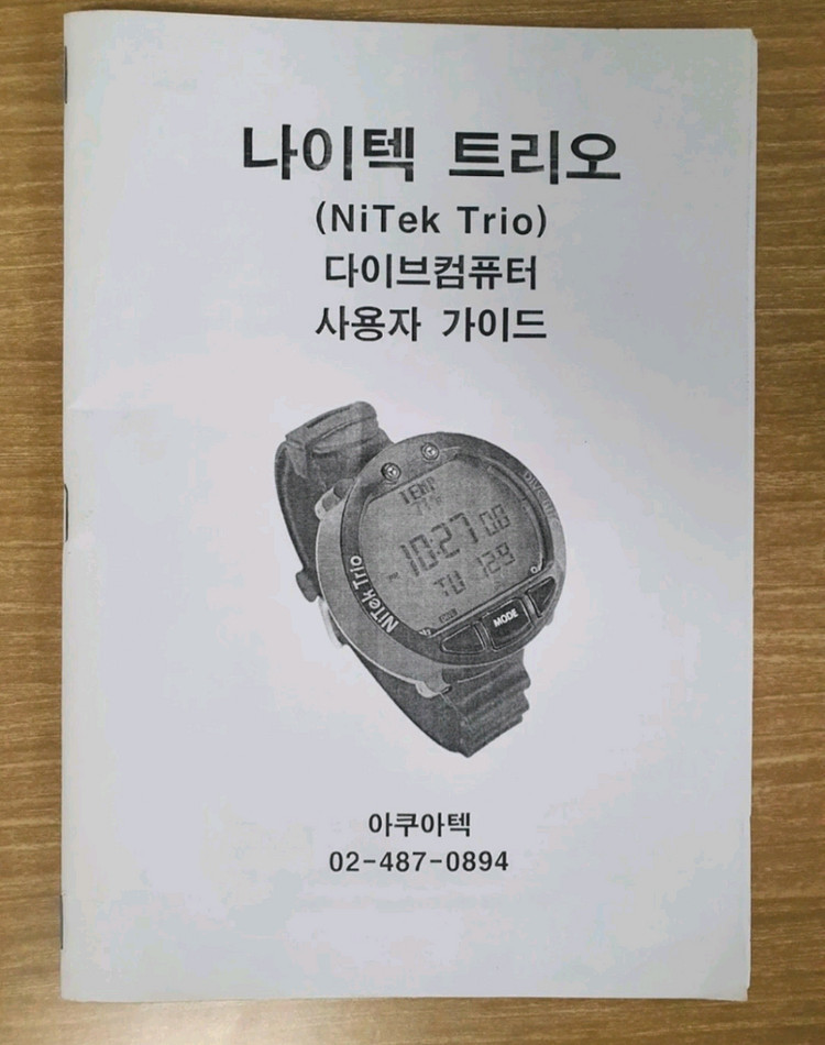 스쿠버 다이빙 컴퓨터 나이텍 트리오 / 다이브 라이트 이미지