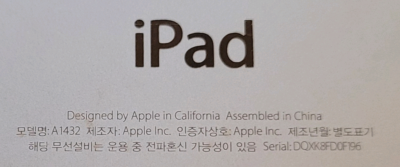 아이패드 미니 A1432 팔아요 이미지