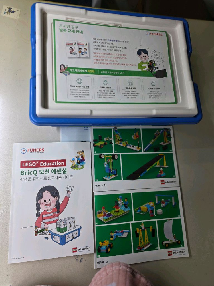 레고 에듀케이션 BricQ브릭큐 모션 에센셜 세트(45401) 이미지