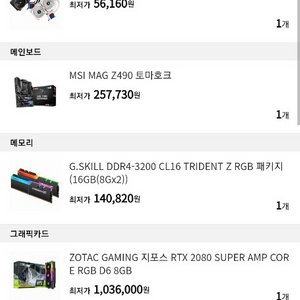 고성능 게이밍 PC 반본체 이미지