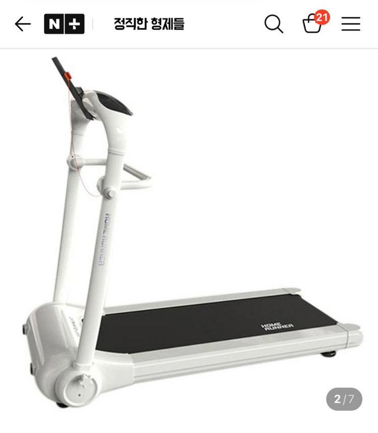 런닝머신(정직한형제들 가정용 워킹패드) 이미지