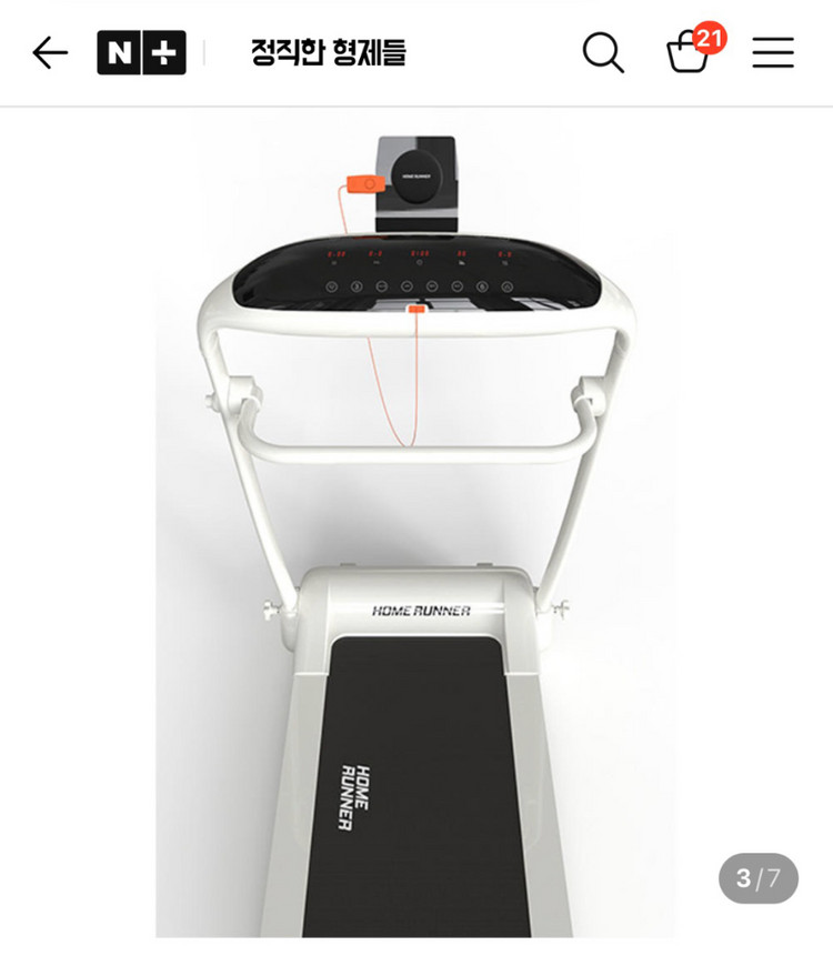 런닝머신(정직한형제들 가정용 워킹패드) 이미지