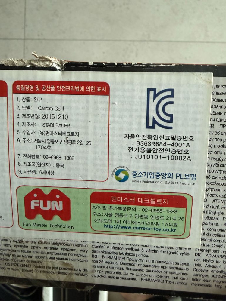 자동차 트랙 장난감 세트 (카레라 고) 이미지