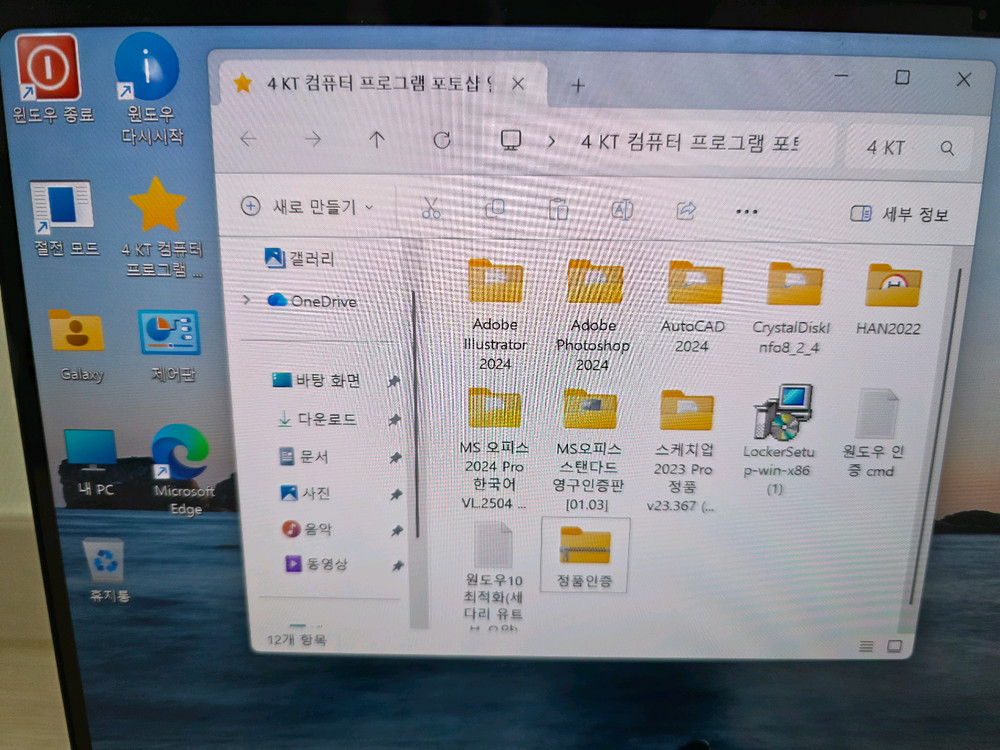 삼성 갤럭시북5 프로 360 1TB 16인치 노트북/새제품 이미지