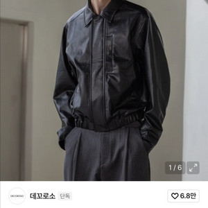 데꼬로소 카딘 페이크 레더 블루종 이미지